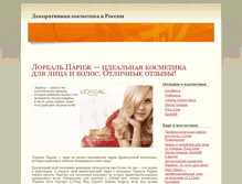 Tablet Screenshot of loreal.nezevay.ru