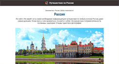 Desktop Screenshot of nezevay.ru
