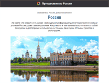 Tablet Screenshot of nezevay.ru